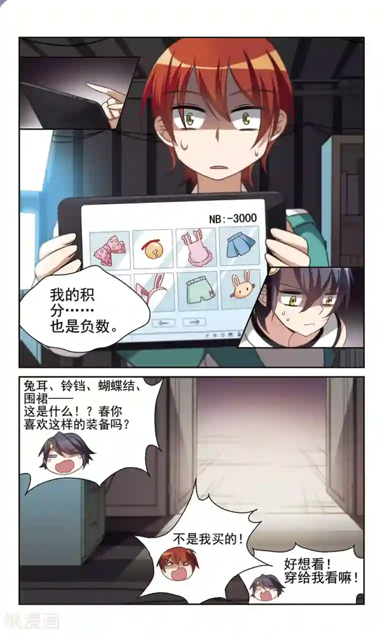 双重人生第18话 错算