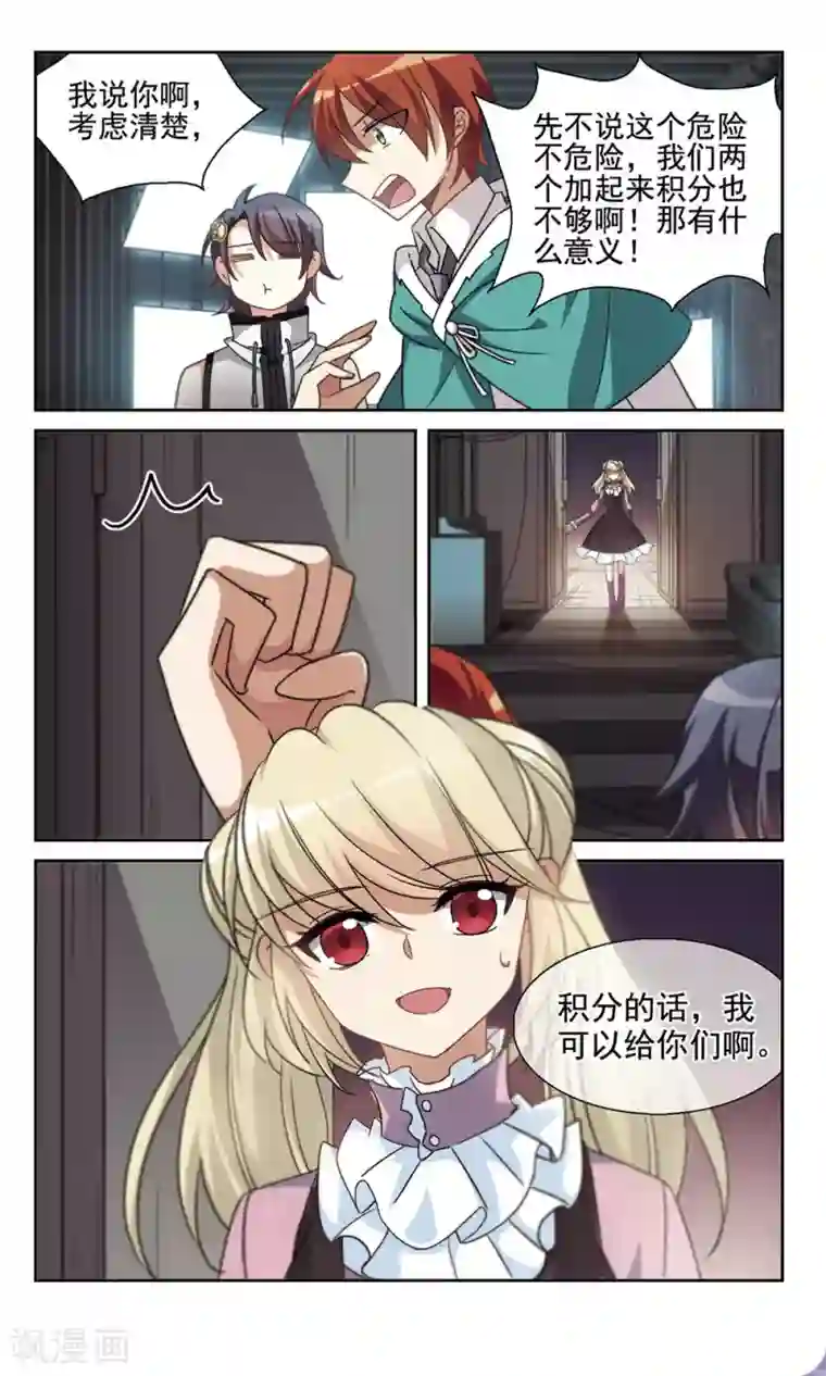 双重人生第18话 错算