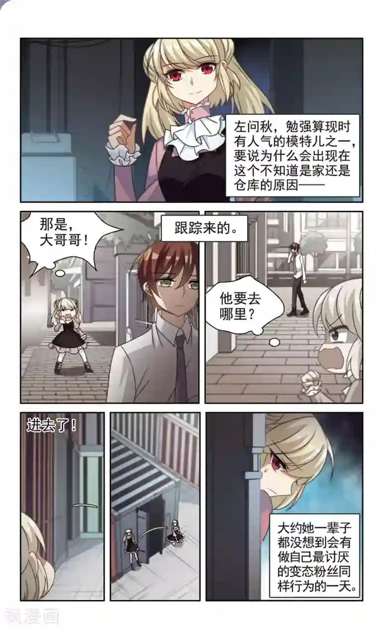 双重人生第18话 错算