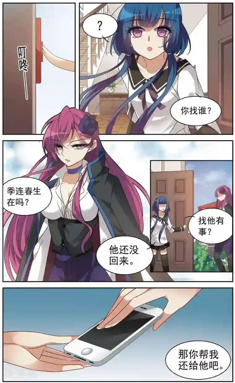 双重人生第19话 共识