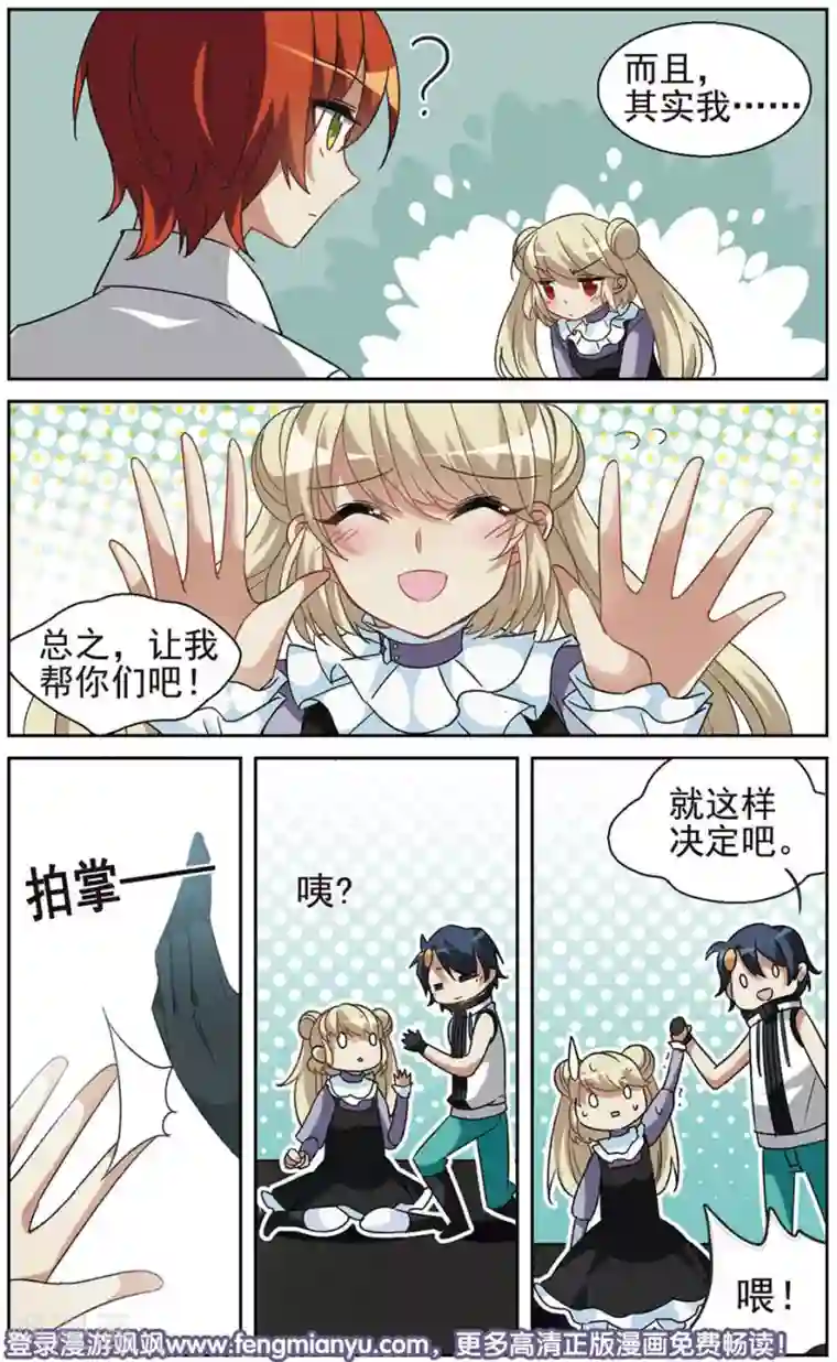 双重人生第19话 共识