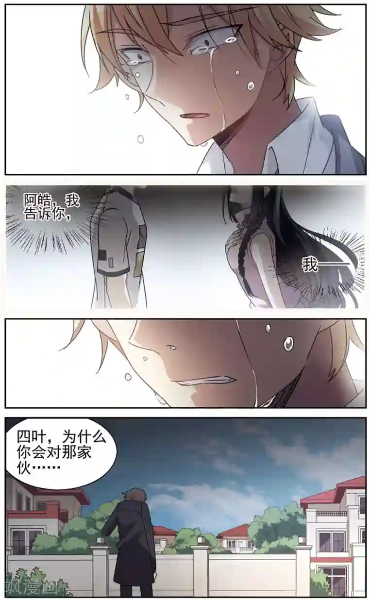 双重人生第19话 共识