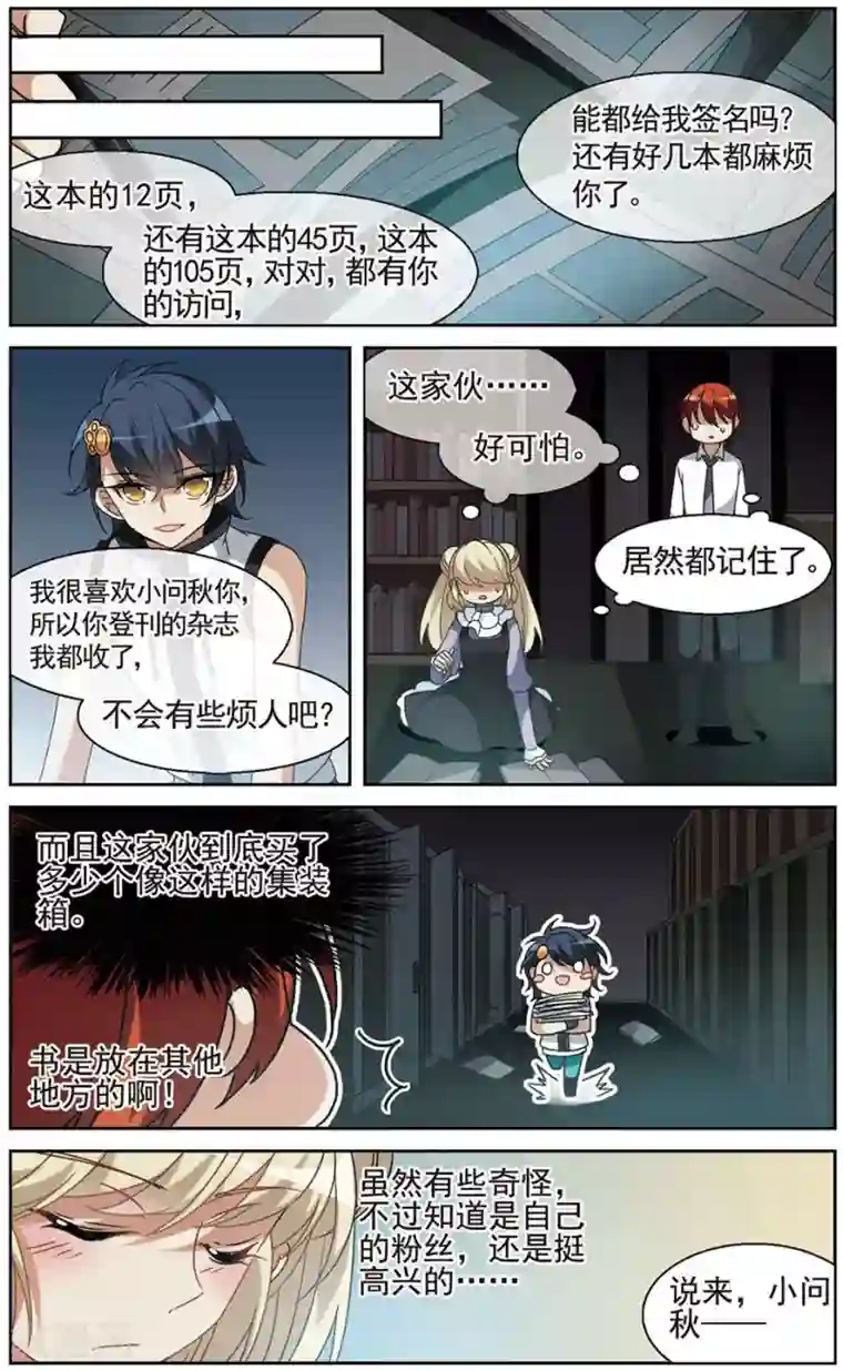 双重人生第19话 共识