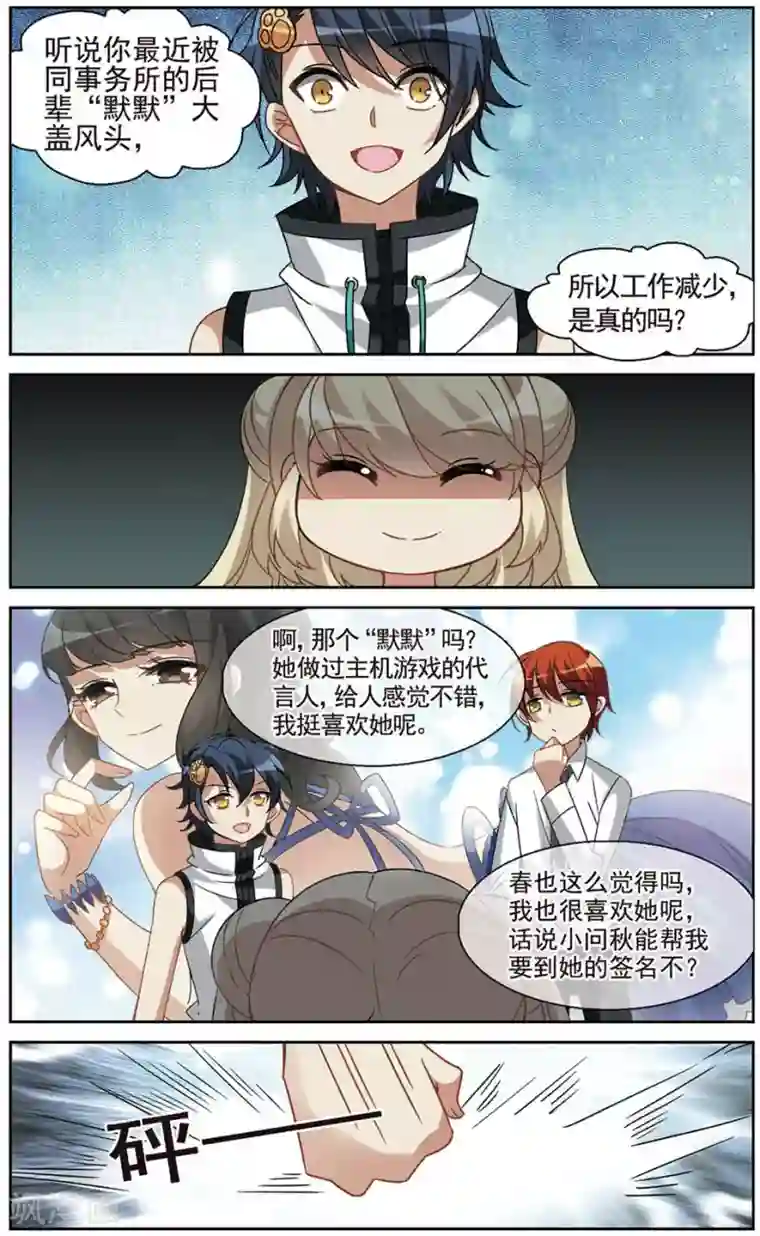 双重人生第19话 共识