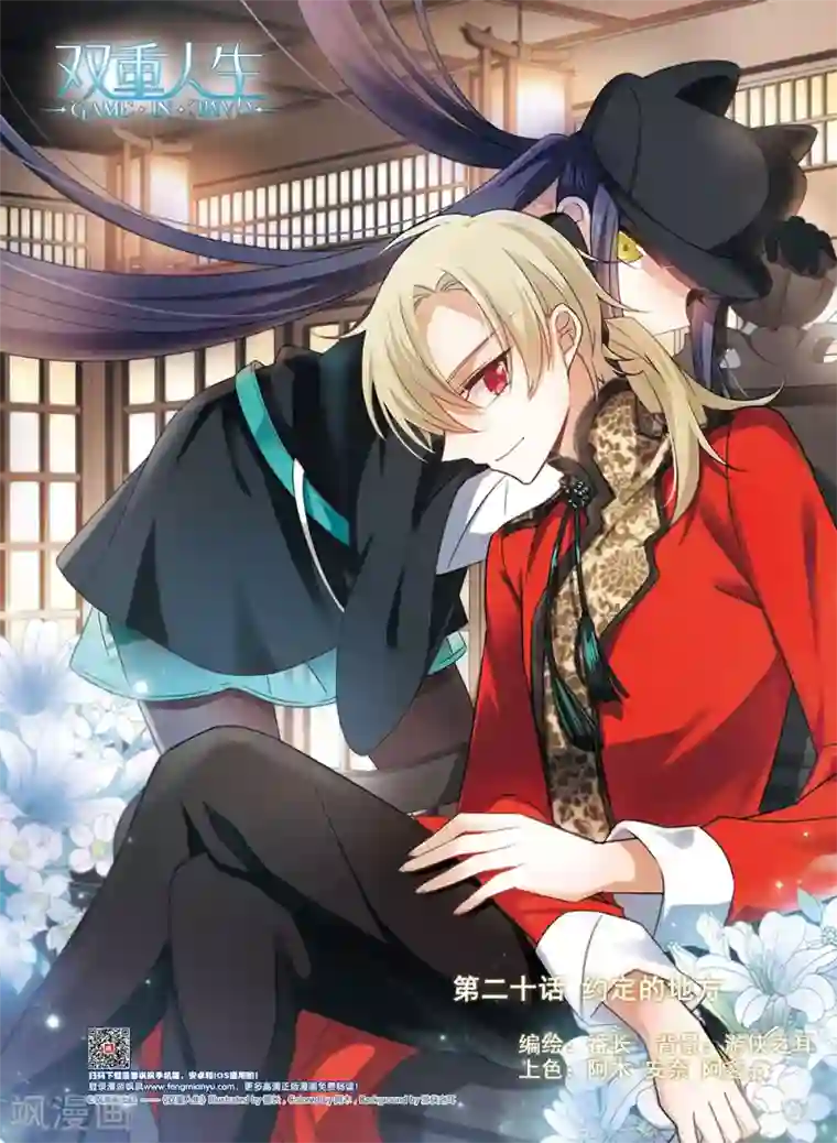 双重人生第20话 上