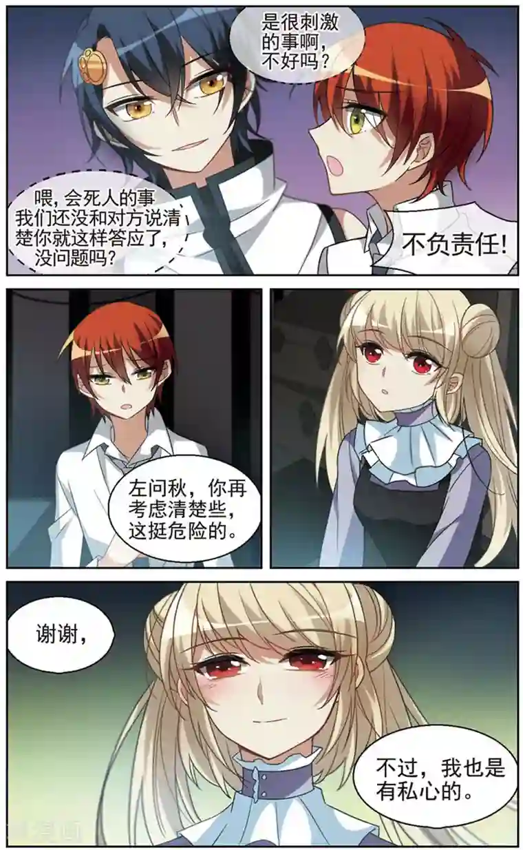 双重人生第20话 上