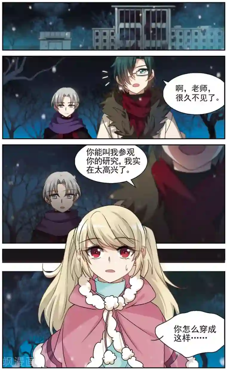 双重人生第20话 上