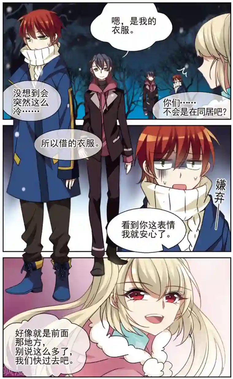 双重人生第20话 上