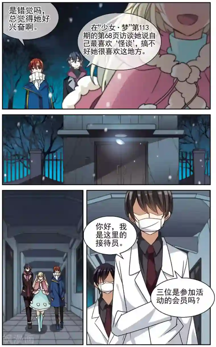 双重人生第20话 上