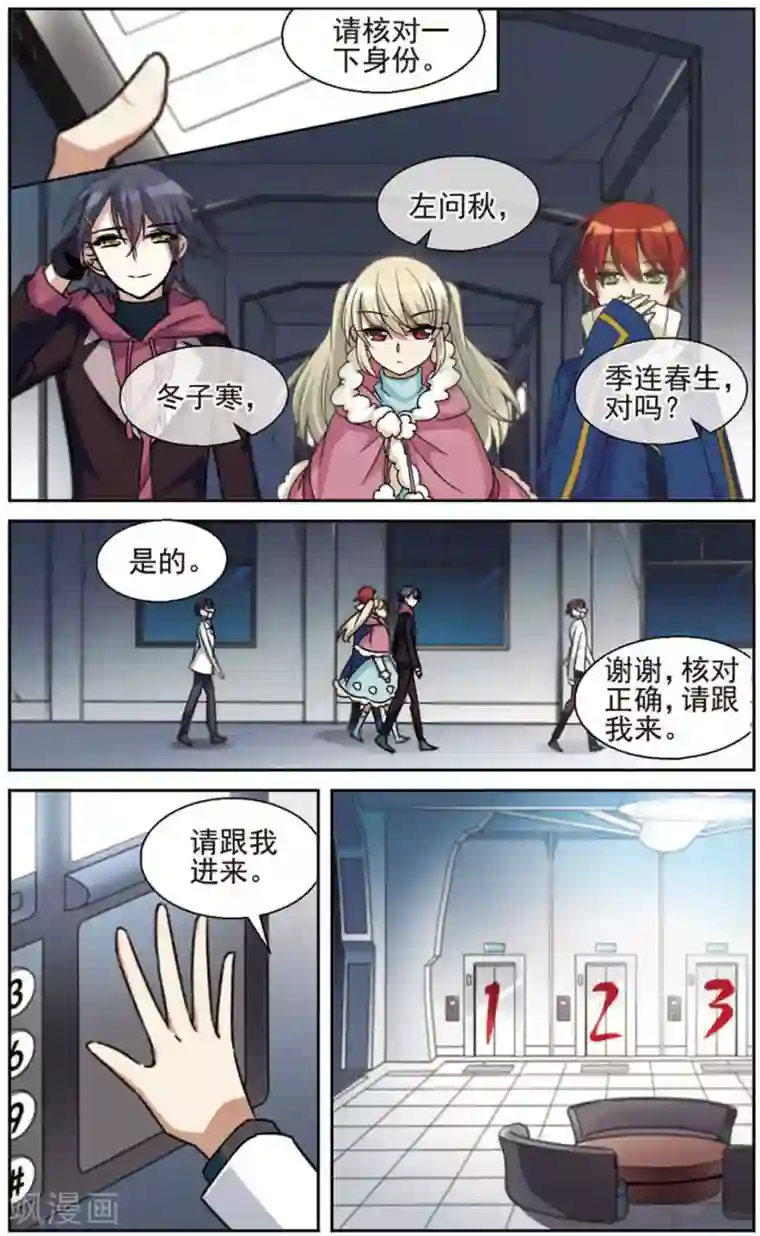 双重人生第20话 上