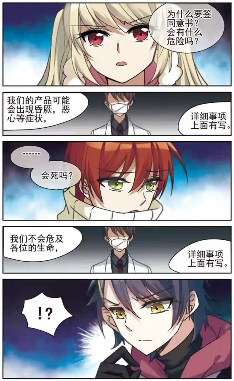 双重人生第20话 上