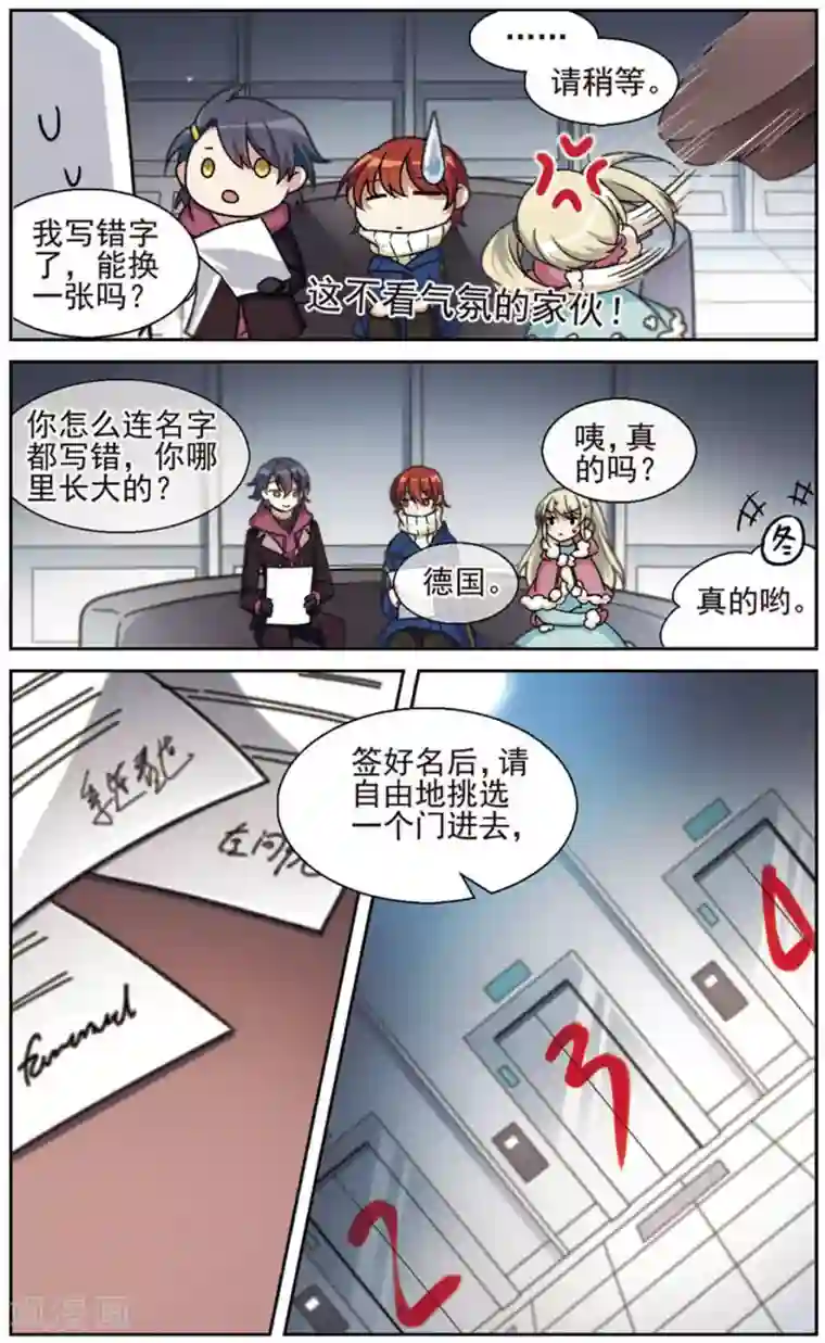 双重人生第20话 上