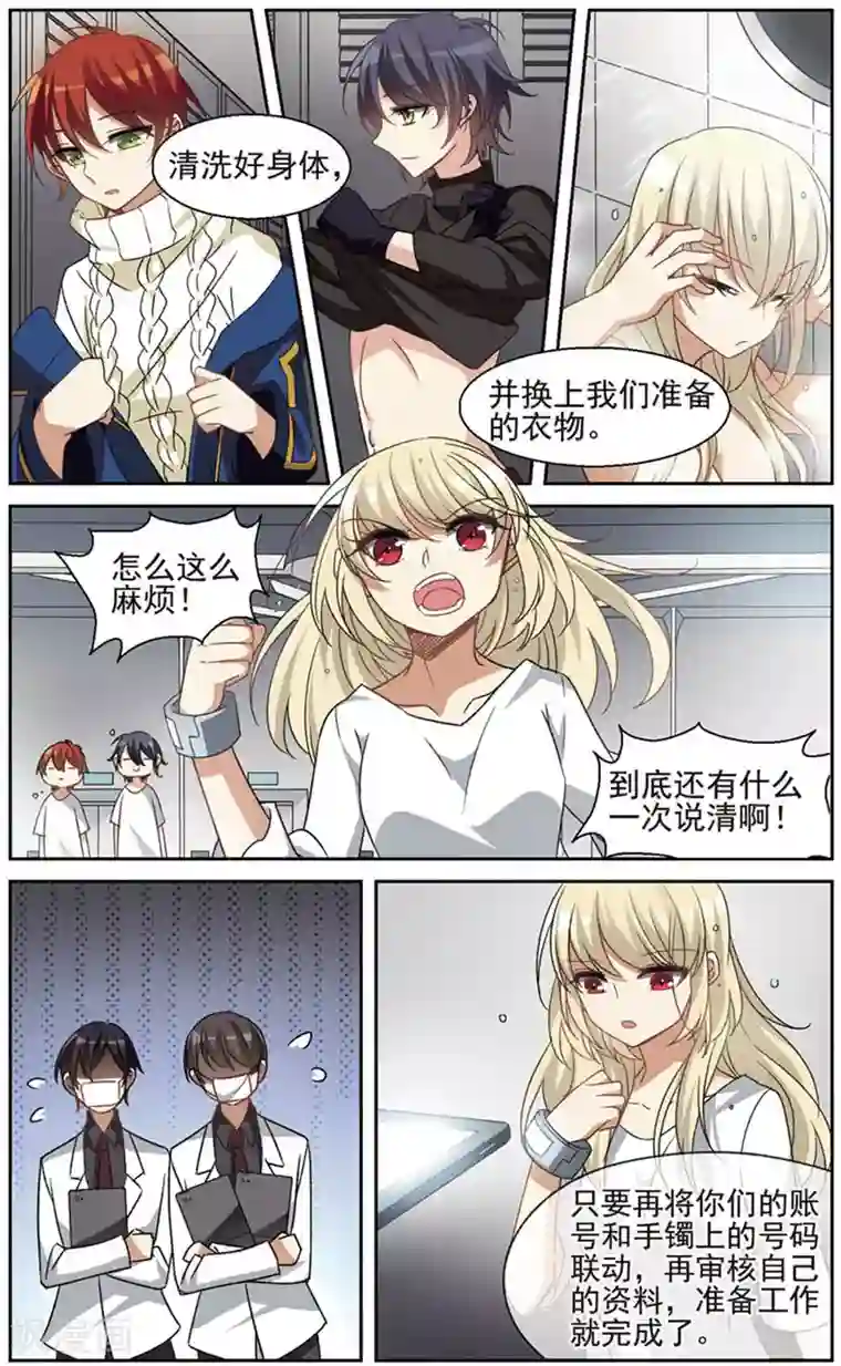 双重人生第20话 上