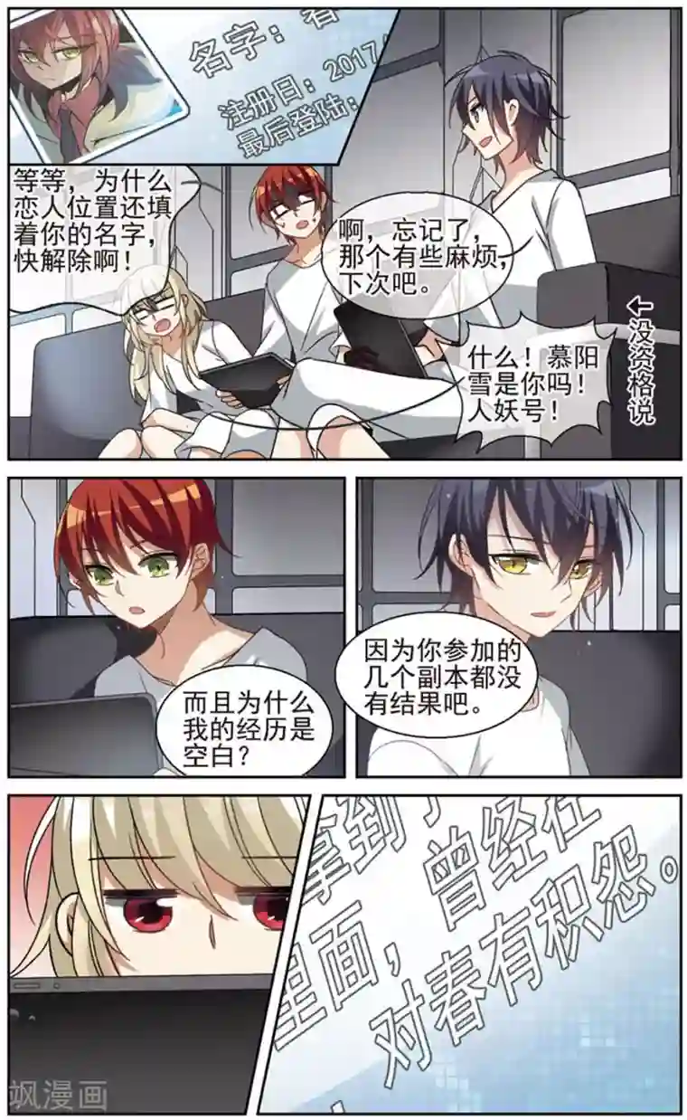 双重人生第20话 上