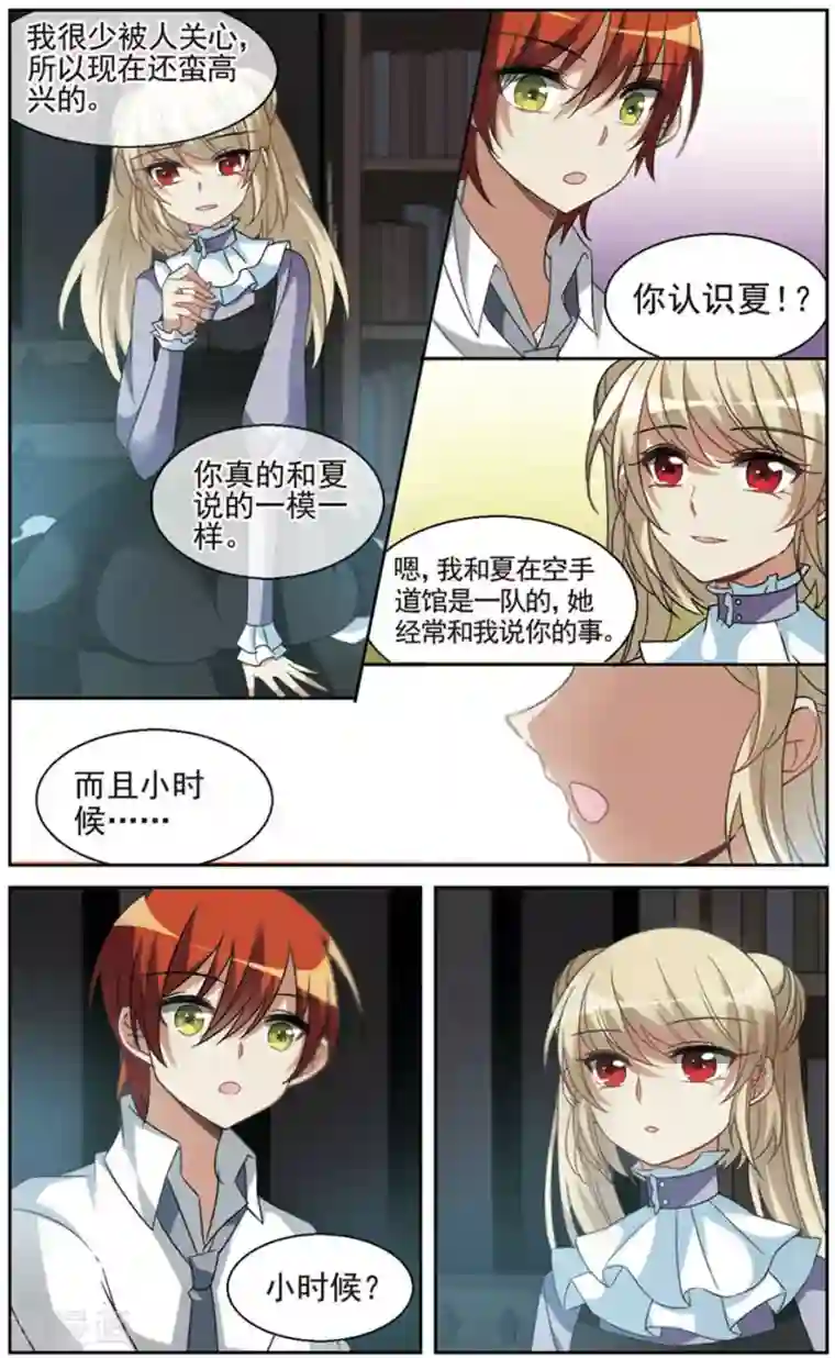 双重人生第20话 上