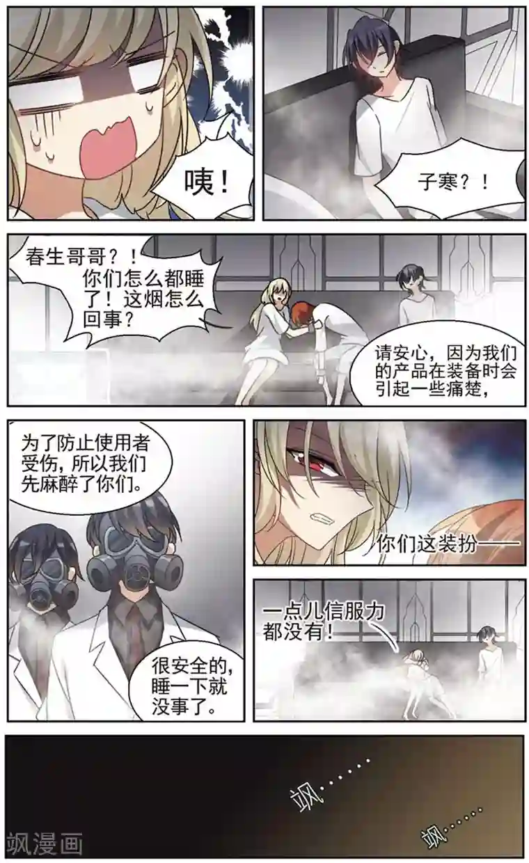 双重人生第20话 上