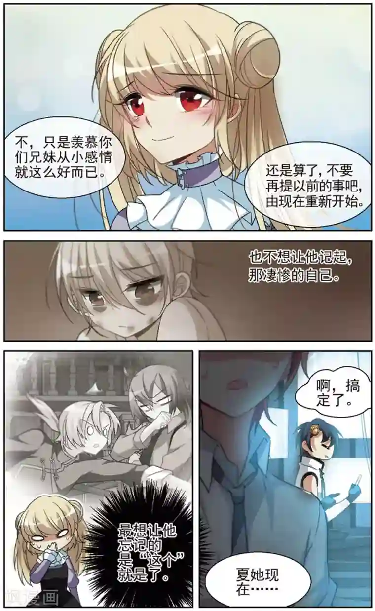 双重人生第20话 上