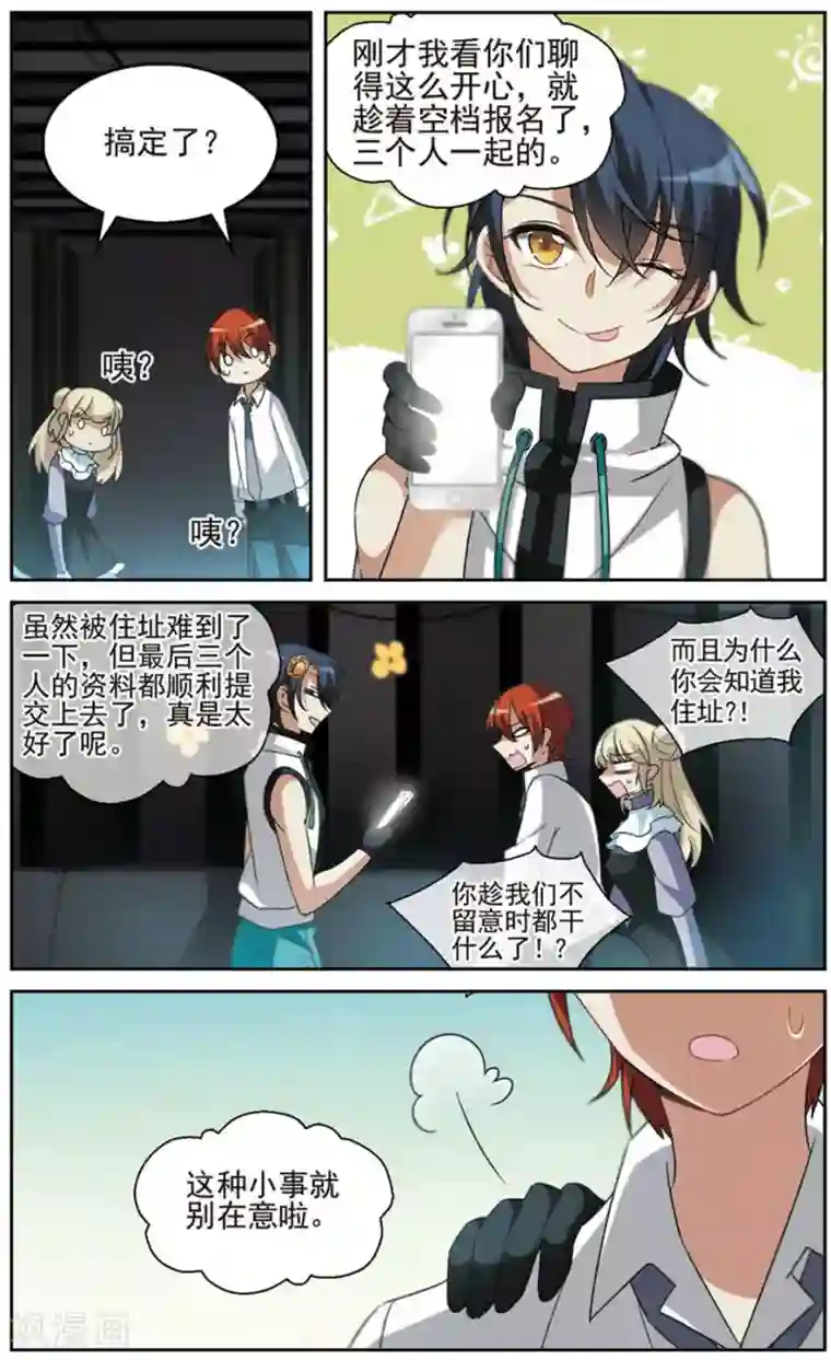 双重人生第20话 上