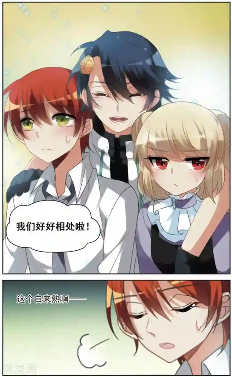 双重人生第20话 上