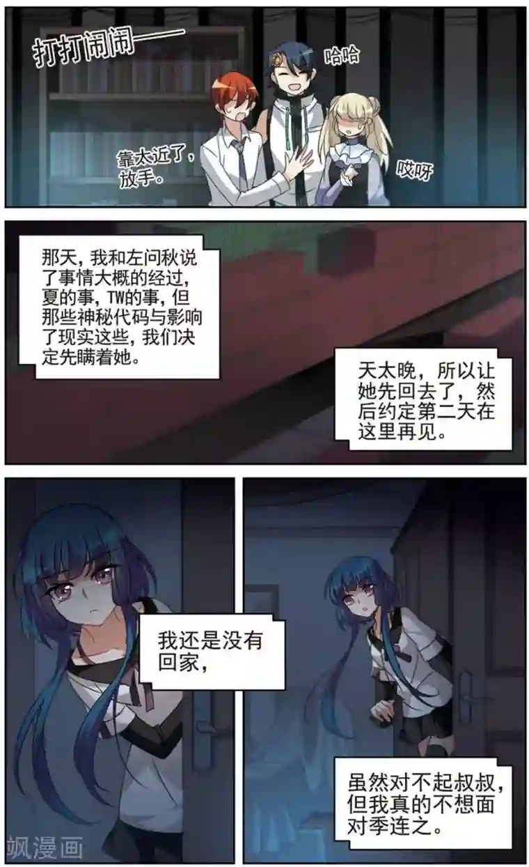 双重人生第20话 上