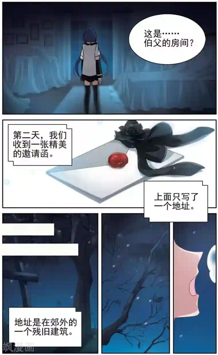 双重人生第20话 上