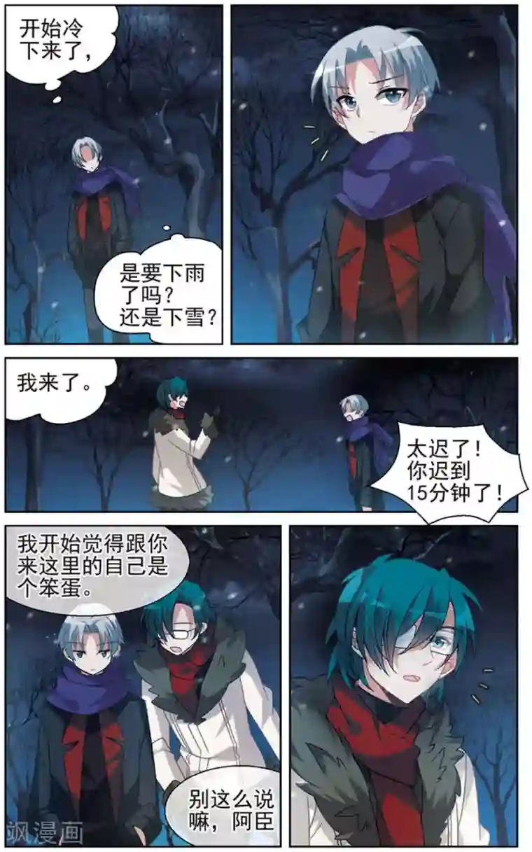 双重人生第20话 上