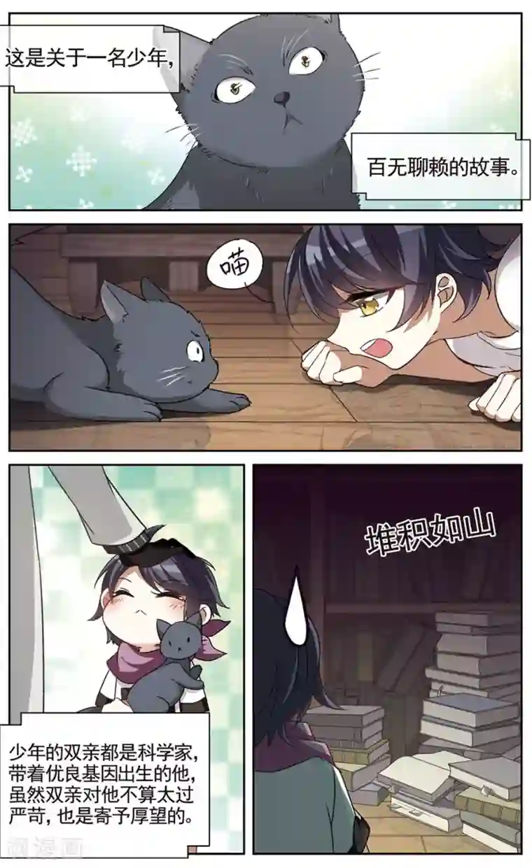 双重人生番外 世界的色彩