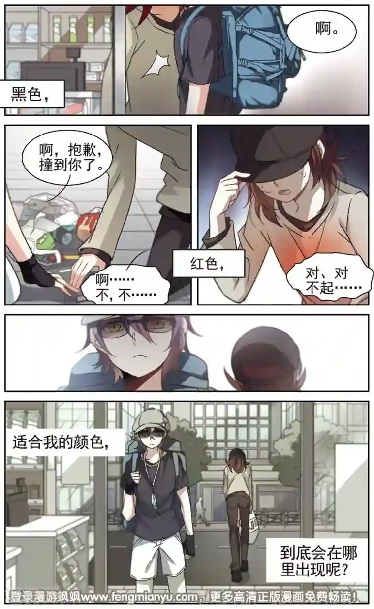 双重人生番外 世界的色彩