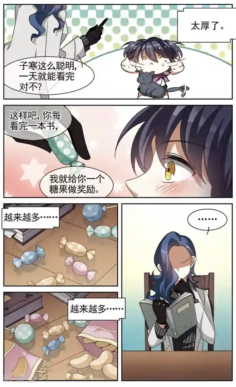 双重人生番外 世界的色彩