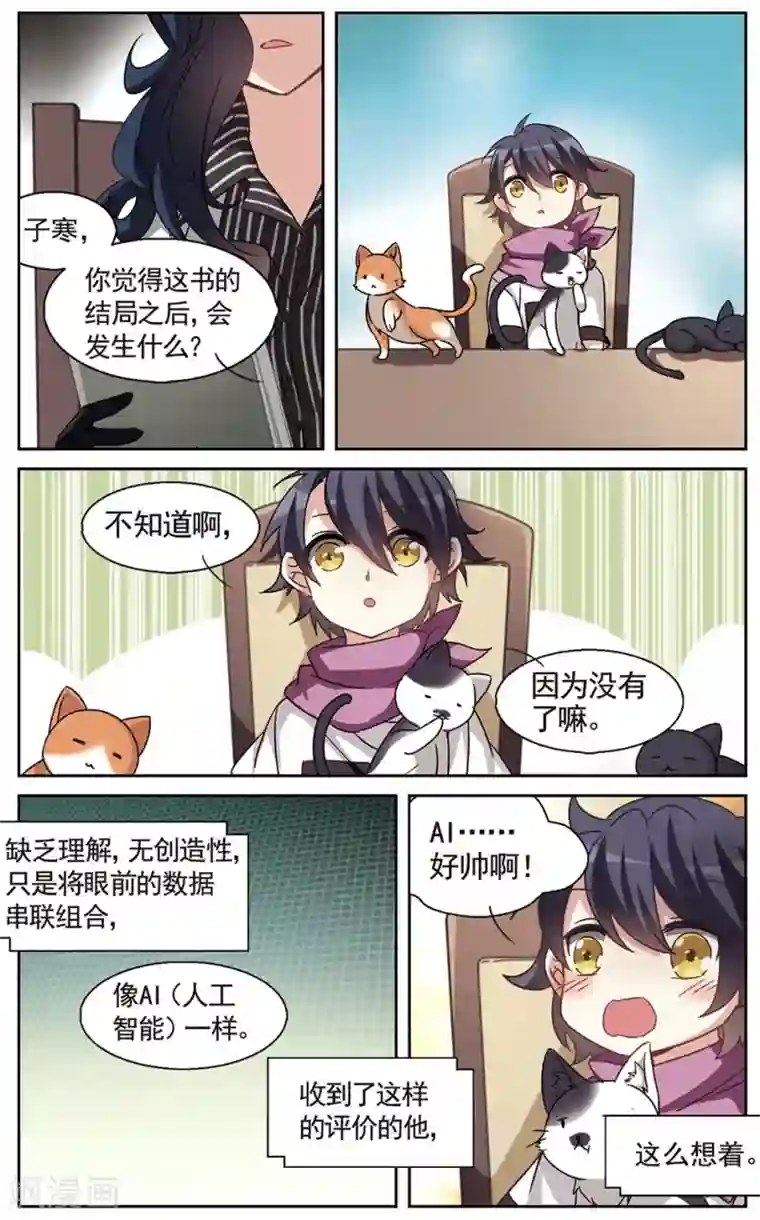 双重人生番外 世界的色彩