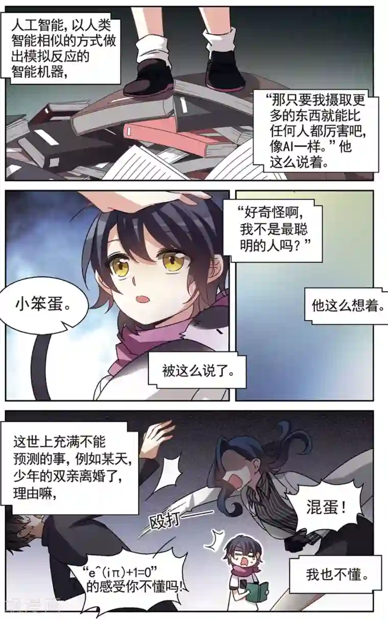 双重人生番外 世界的色彩