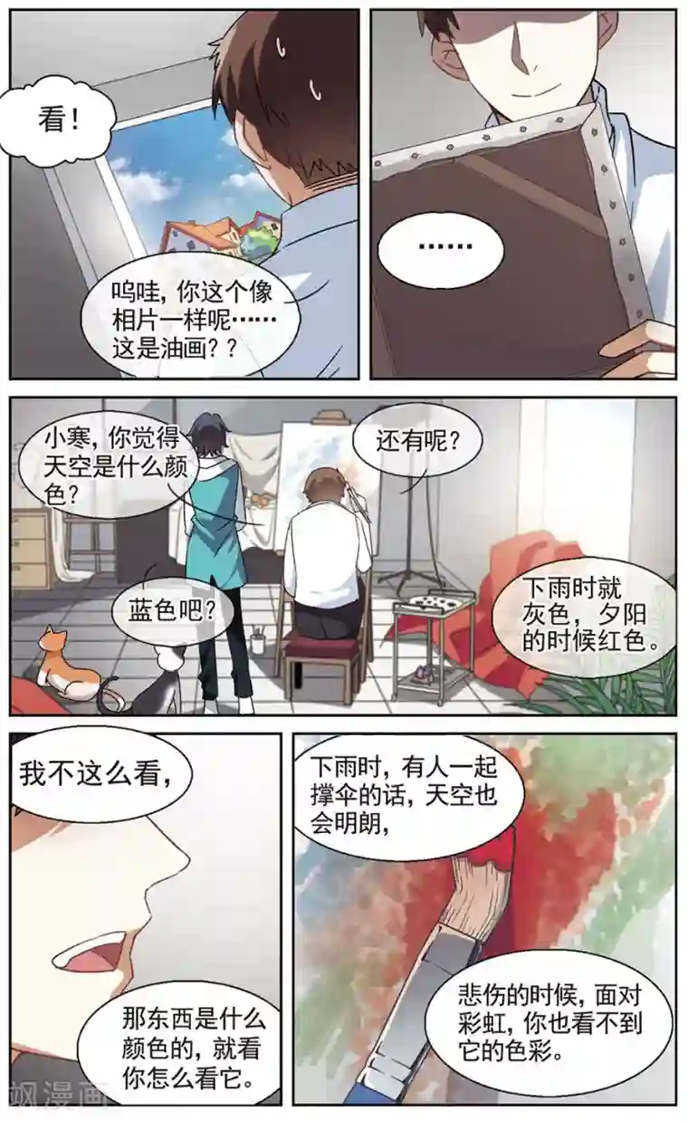 双重人生番外 世界的色彩