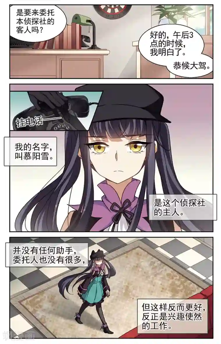 双重人生第21话 十三人的晚餐