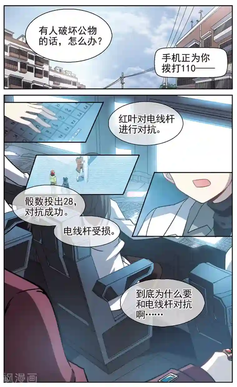 双重人生第21话 十三人的晚餐