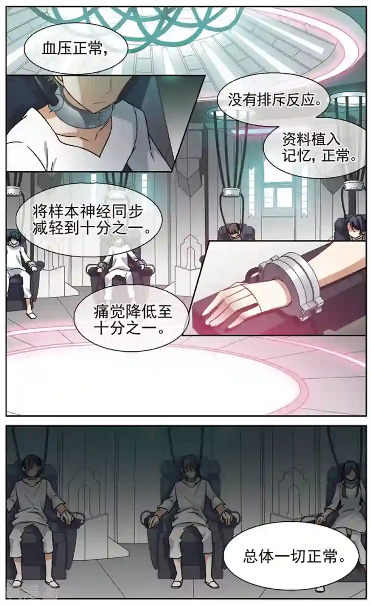 双重人生第21话 十三人的晚餐