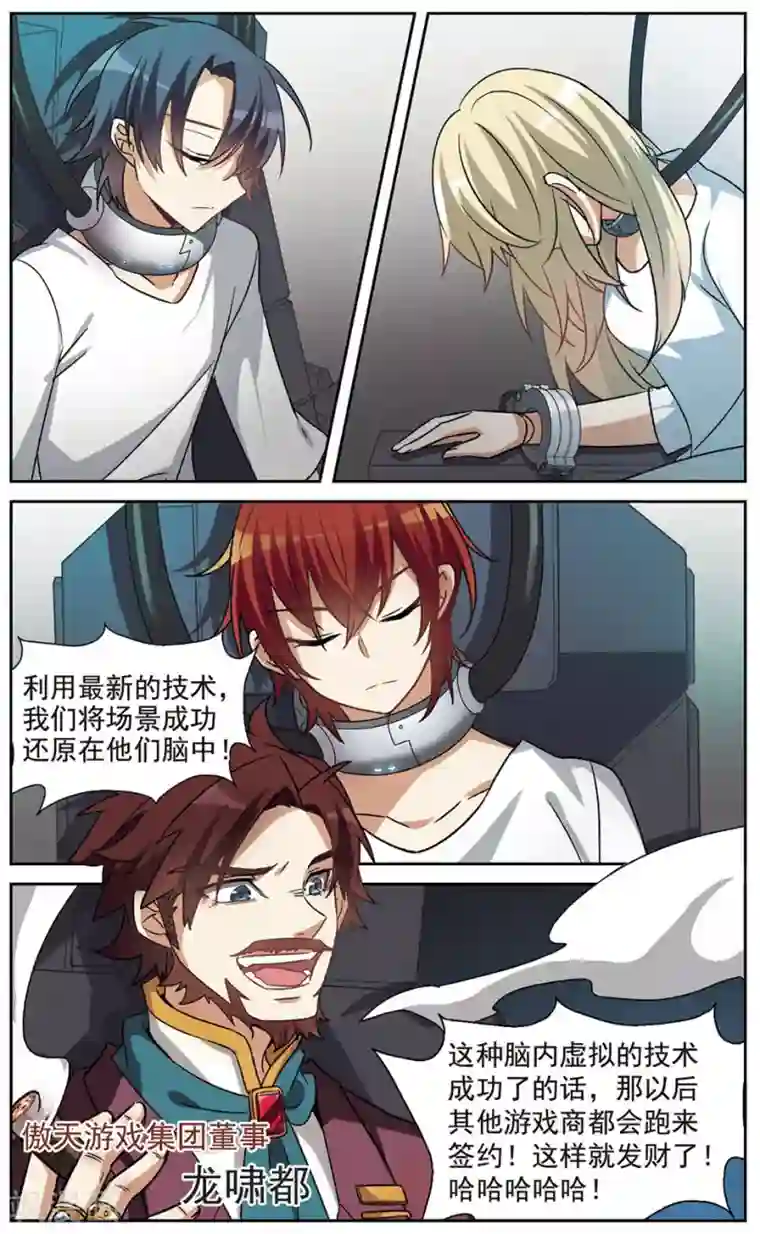 双重人生第21话 十三人的晚餐