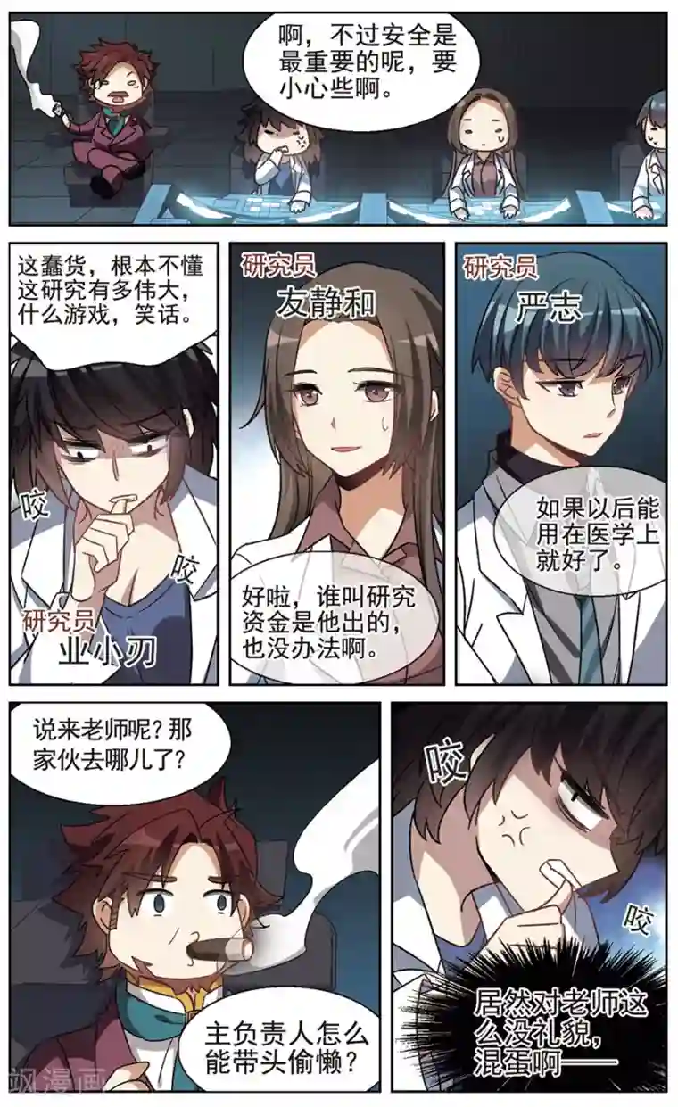 双重人生第21话 十三人的晚餐