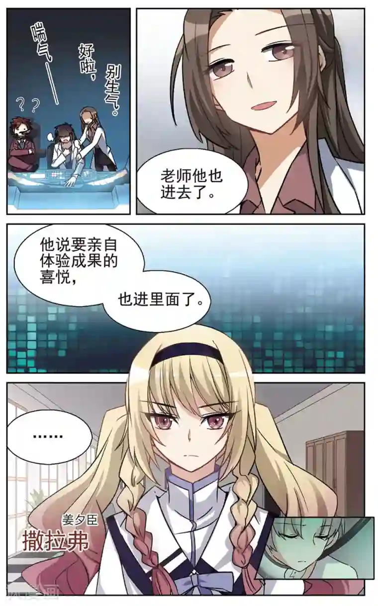 双重人生第21话 十三人的晚餐