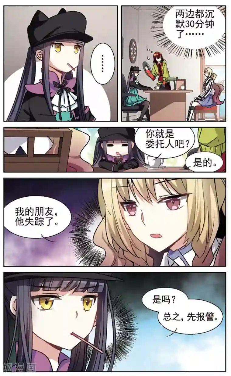 双重人生第21话 十三人的晚餐