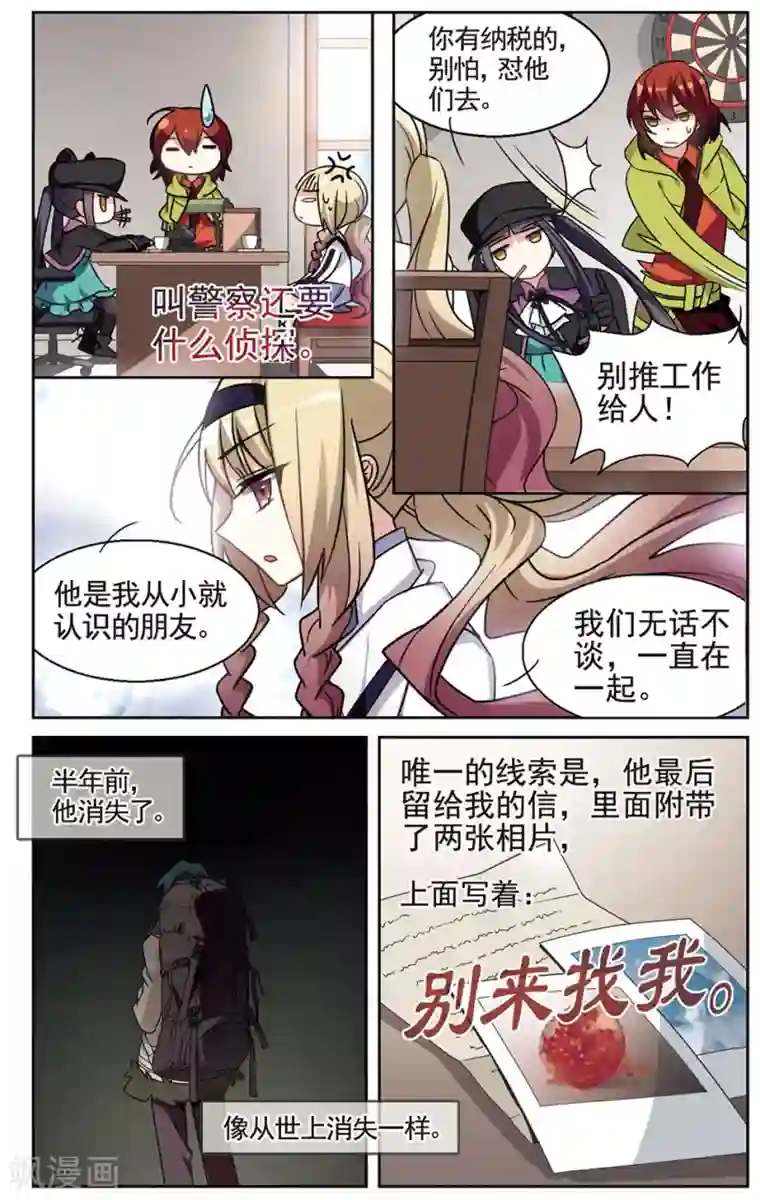 双重人生第21话 十三人的晚餐