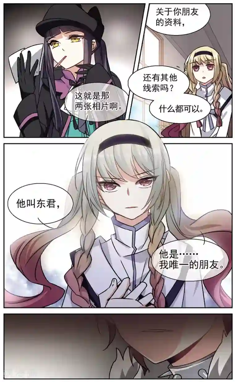 双重人生第21话 十三人的晚餐