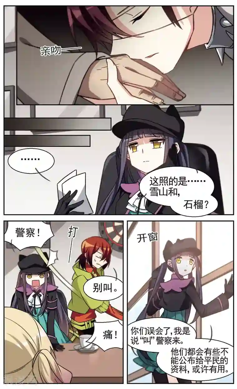 双重人生第21话 十三人的晚餐