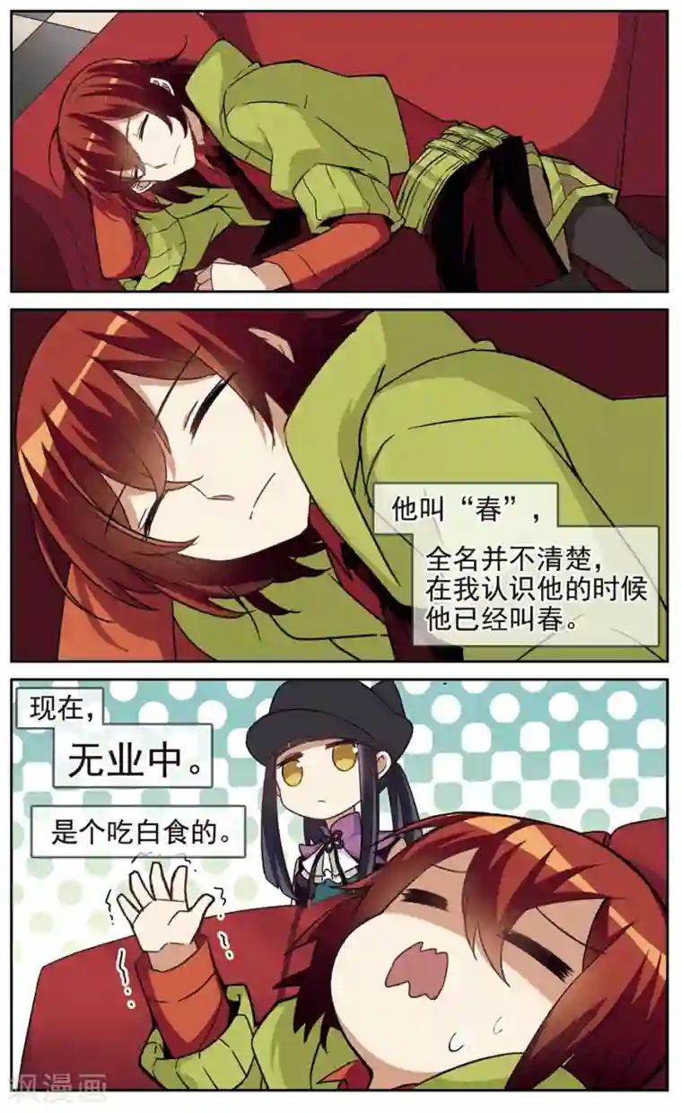 双重人生第21话 十三人的晚餐