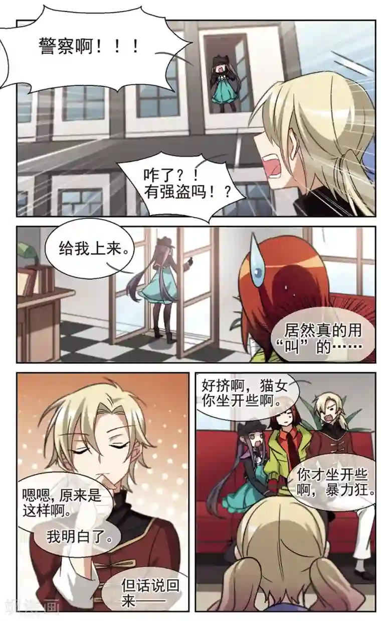 双重人生第21话 十三人的晚餐