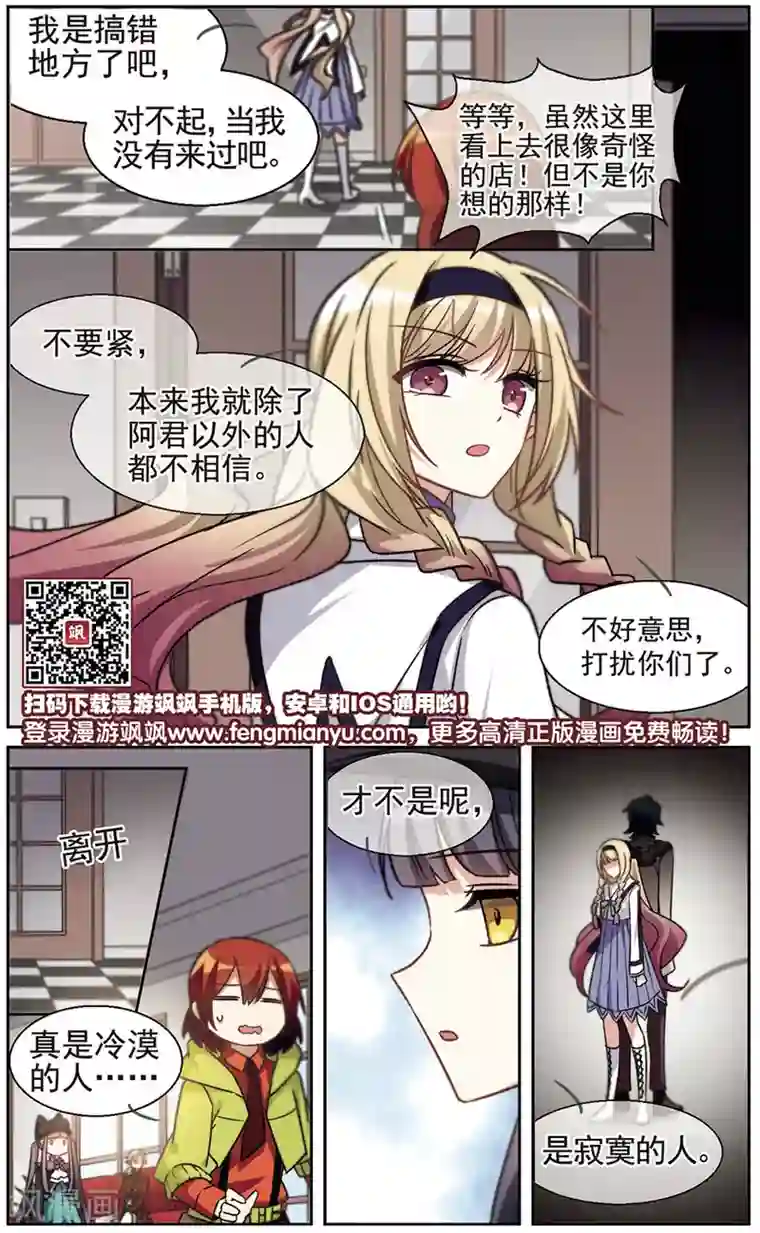 双重人生第21话 十三人的晚餐