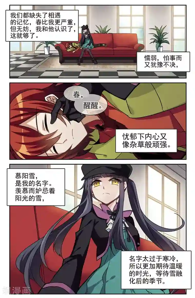 双重人生第21话 十三人的晚餐