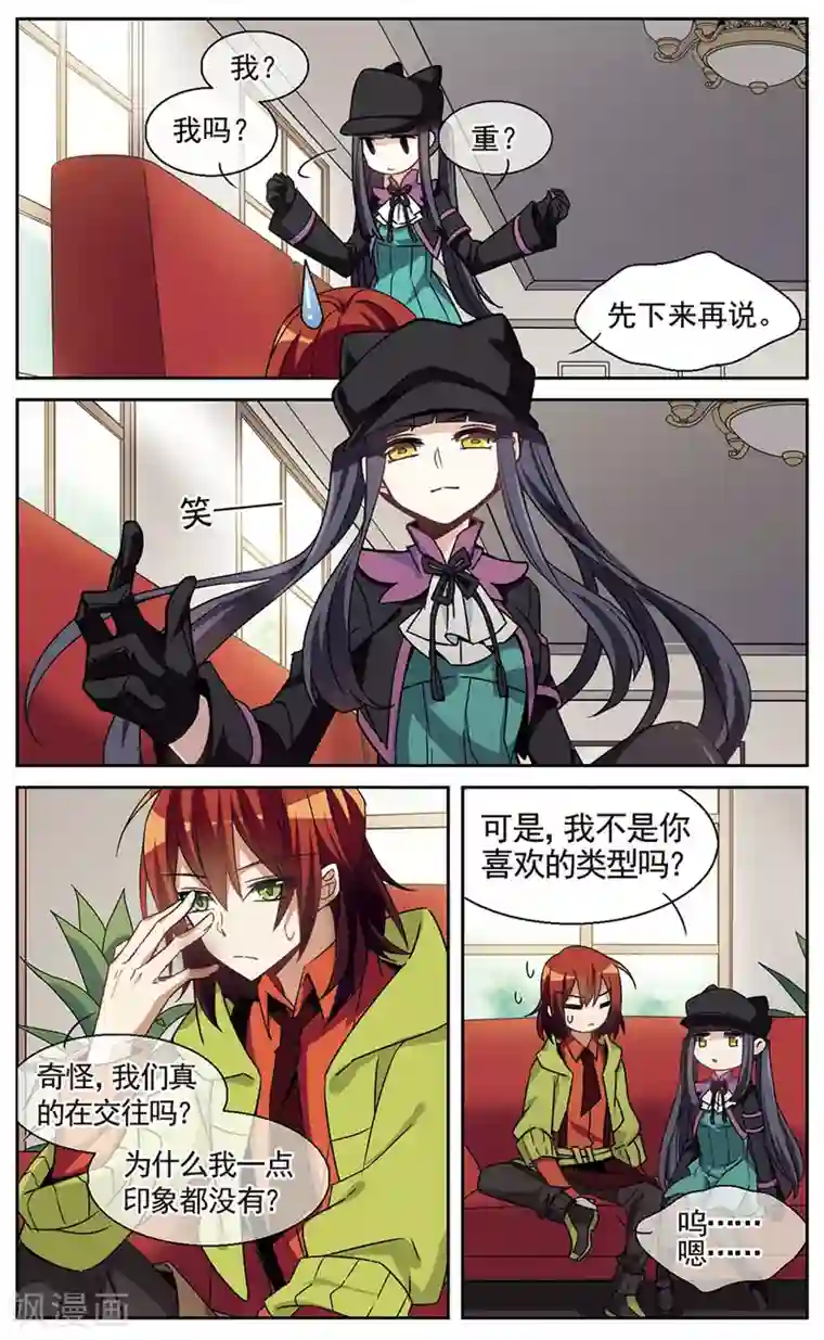 双重人生第21话 十三人的晚餐