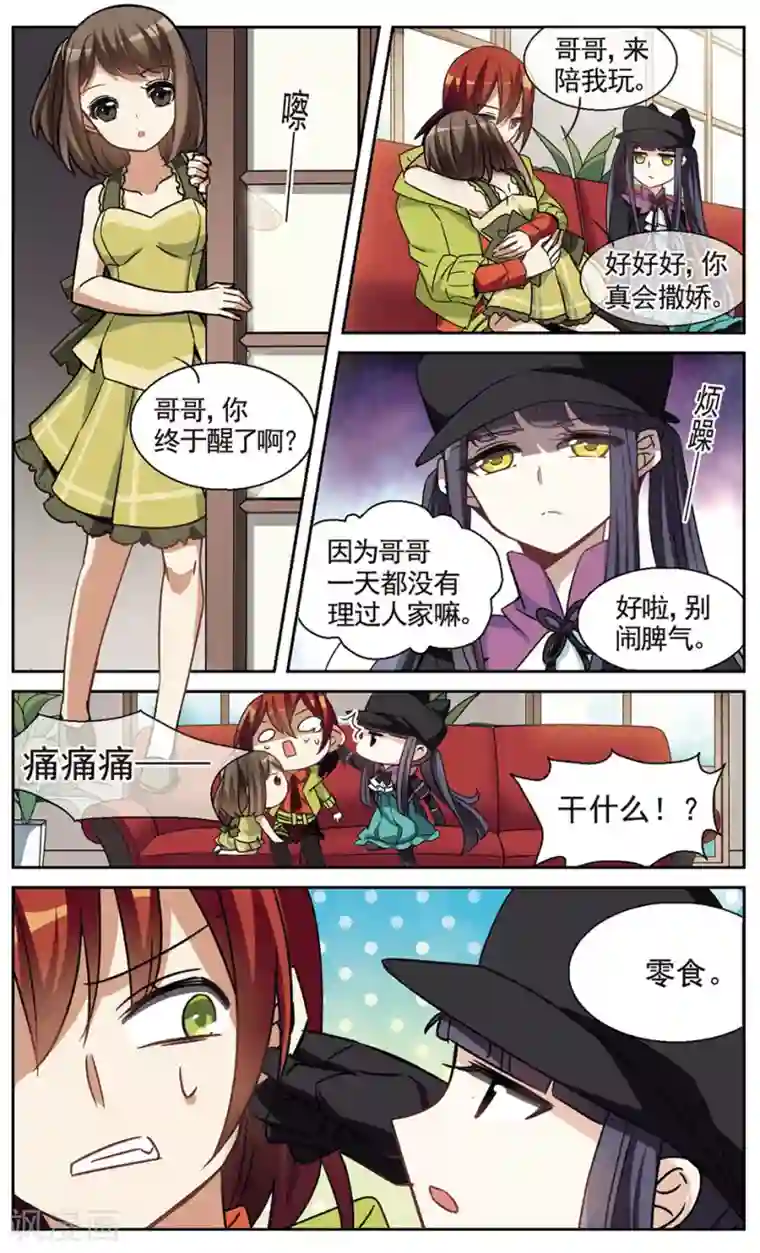 双重人生第21话 十三人的晚餐