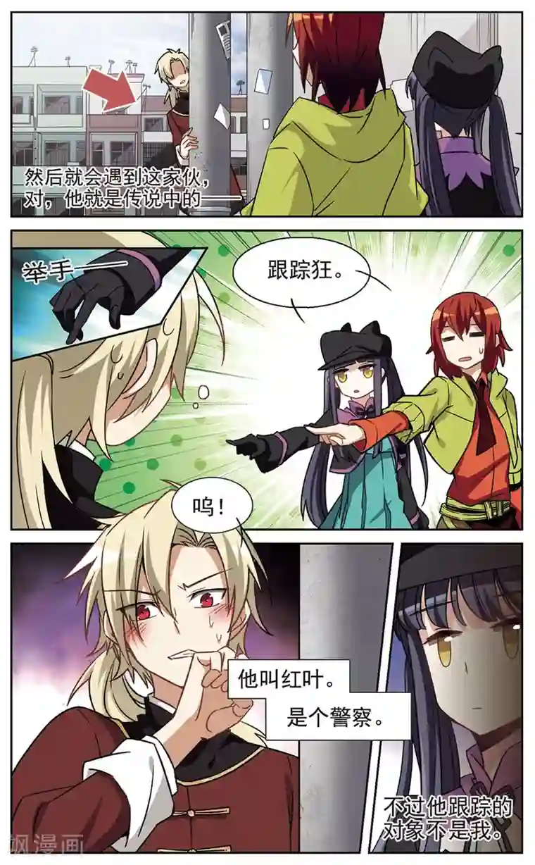 双重人生第21话 十三人的晚餐