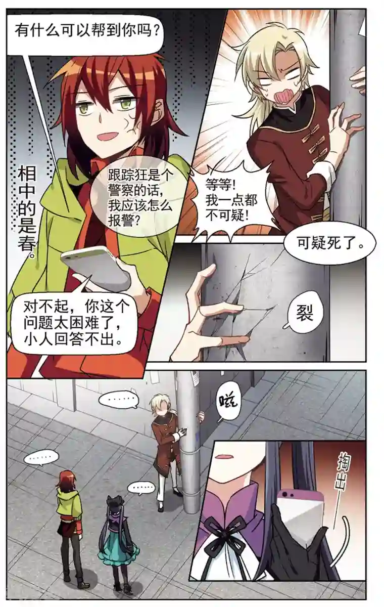 双重人生第21话 十三人的晚餐